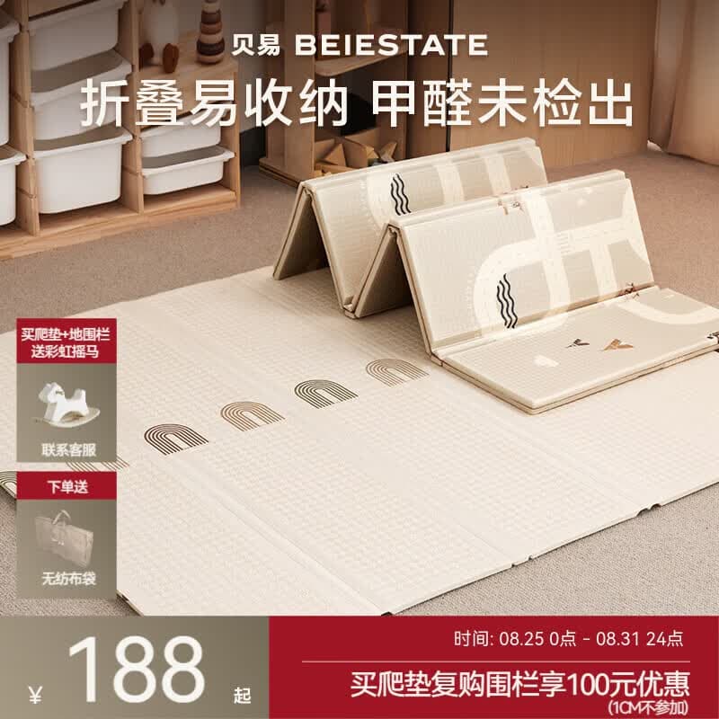 贝易宝宝爬爬垫PU覆膜婴儿折叠无味XPE地垫儿童加厚爬行垫泡沫防摔垫 灵活收纳【蜂氧棉XPE压边】彩虹+轨道 180*200*2CM - 商品图1