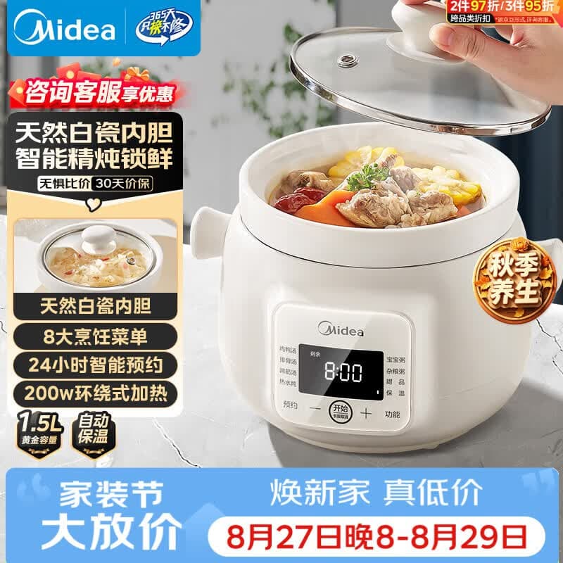 美的(Midea)电炖锅煲汤锅炖汤电砂锅快炖 陶瓷炖汤盅母婴辅食锅燕窝熬粥 1.5L白瓷电炖盅大功率炖锅MD-DGE1556 - 商品图1
