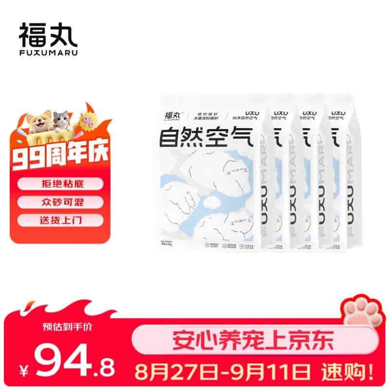 福丸纯木薯猫砂植物淀粉砂 强吸水易结团不易粘底 2.5kg*4 - 商品图1