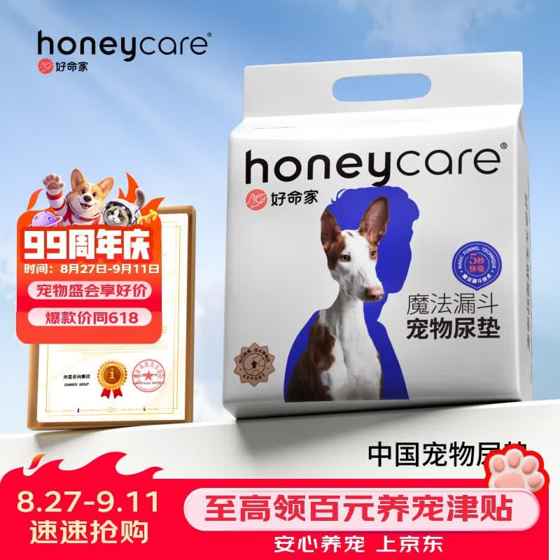 HONEYCARE好命家 好命天生宠物尿垫狗狗尿片魔法漏斗除味狗尿布M码 - 商品图1