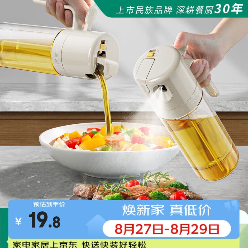 双枪喷倒一体油壶玻璃油壶喷油壶酱油醋玻璃调料瓶按压自动开合不挂油 【高硼硅】喷倒一体油壶奶黄 - 商品图1