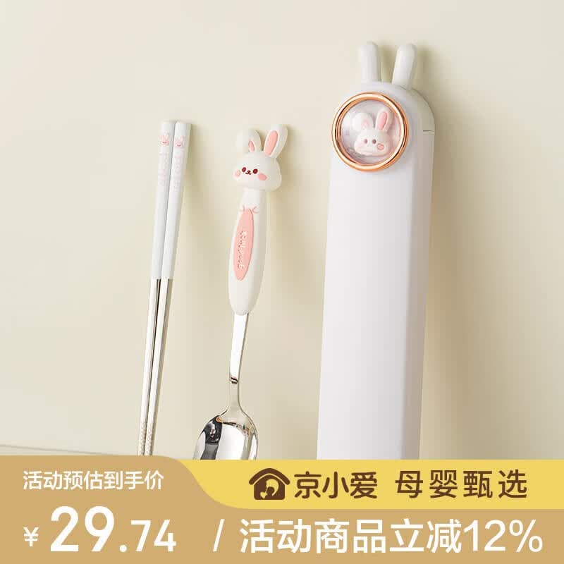 onlycook316不锈钢便携餐具学生儿童筷勺套装筷子勺子收纳盒-小兔 - 商品图1