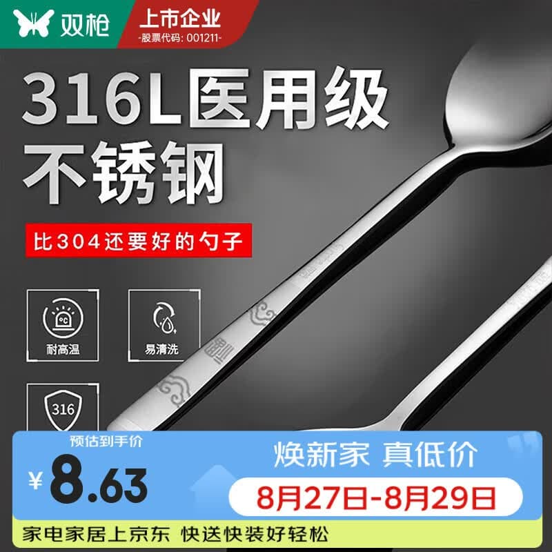 双枪(Suncha) 双枪不锈钢勺子小汤勺西餐餐具套装 316L福字韩式勺单个装 - 商品图1