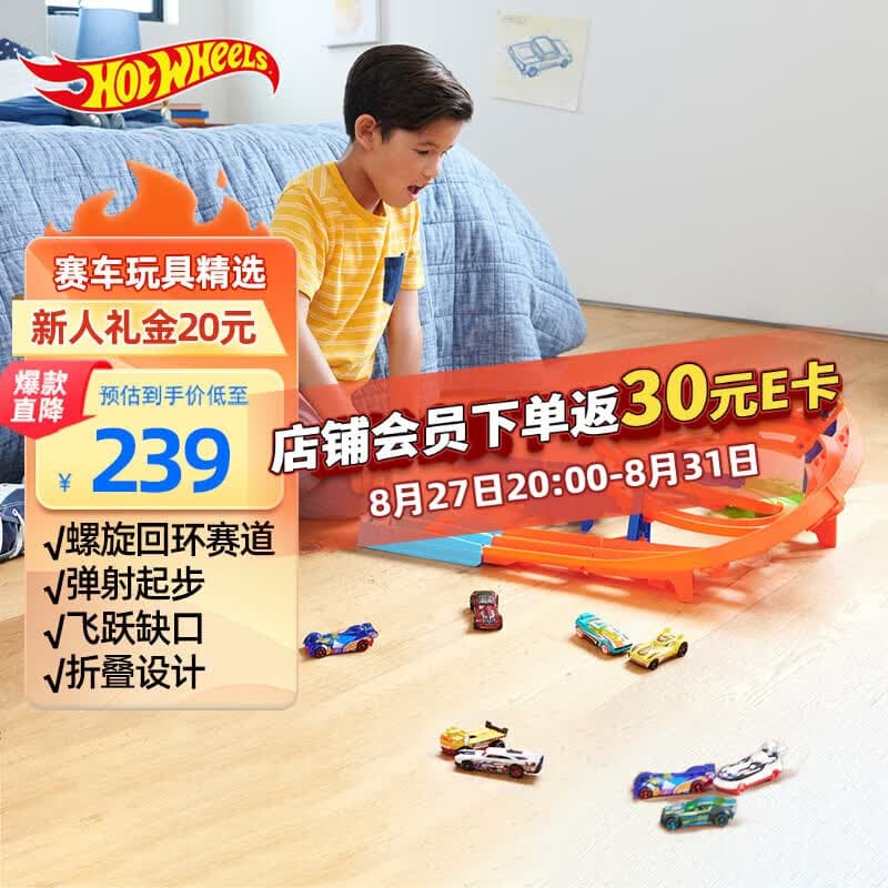 风火轮(HOT WHEELS)生日礼物儿童赛车玩具礼盒男孩-特技回环竞速轨道套装HTK17 - 商品图1
