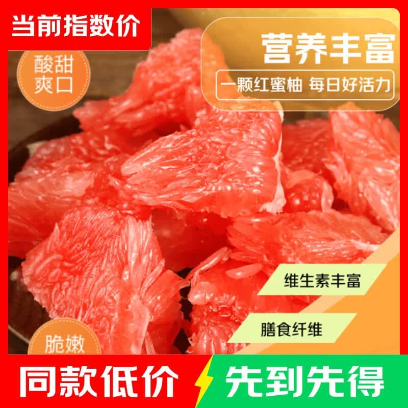 海南老树红柚 新鲜现摘 皮薄肉厚多汁 蜜柚柚子 净重4-5斤(2-3粒) - 商品图1