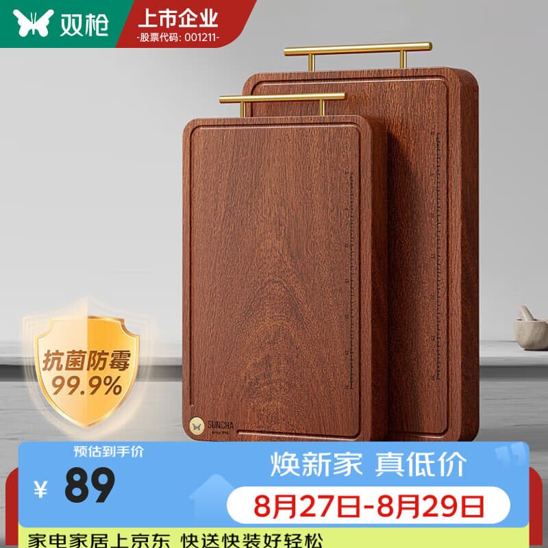 双枪金标乌檀木整木菜板实木抗菌防霉家用切菜板案板大号砧板耐用 【整木】38*26*2.5 - 商品图1