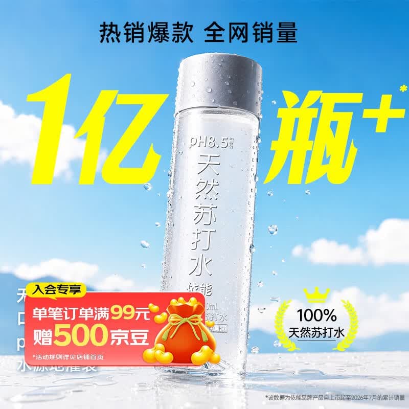 依能天然苏打水400ml*20瓶 无糖弱碱无汽无添加 家庭饮用天然水解渴 - 商品图1