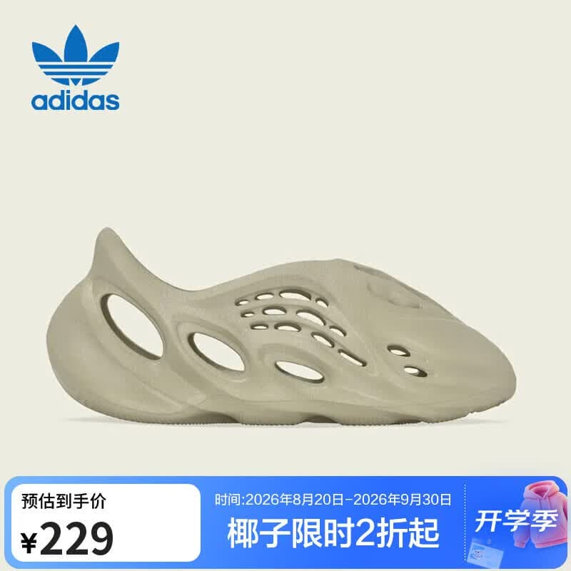 阿迪达斯 Yeezyfoam水泥灰椰子男女运动洞洞鞋GV6840 42 - 商品图1