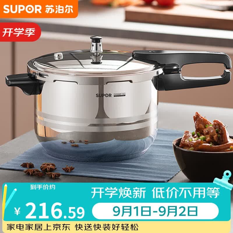 苏泊尔(SUPOR)304不锈钢5.2L压力锅22cm【2-4人适用】快煮防爆高压锅电磁炉通用 - 商品图1