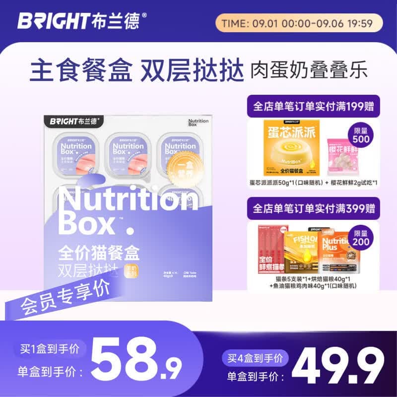 布兰德蛋奶双层挞挞猫主食罐头猫饭餐包湿粮成幼猫饭鸽肉羊奶40g*9杯 - 商品图1