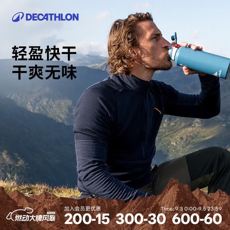 迪卡侬户外羊毛速干T恤男运动服徒步登山砚青(89%)绵羊毛L-4176733 - 商品图1
