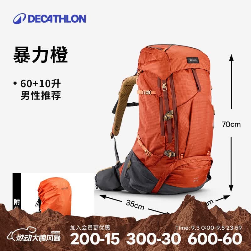 迪卡侬登山包徒步背包旅行户外透气轻量化MT500Air大容量70L-4006194 - 商品图1