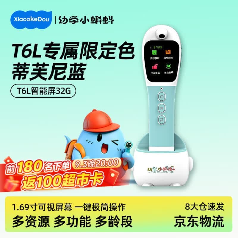 幼学小蝌蚪点读笔T6L幼儿童启蒙小学生早教机3-6-12岁学习英语raz威廉海尼曼 - 商品图1