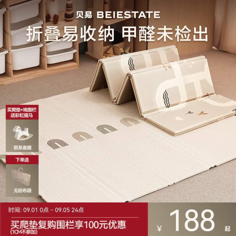 贝易宝宝爬爬垫PU覆膜婴儿折叠无味XPE地垫儿童加厚爬行垫泡沫防摔垫 【基础版-XPE-压边】彩虹+海湾轨道 180*200*2CM - 商品图1