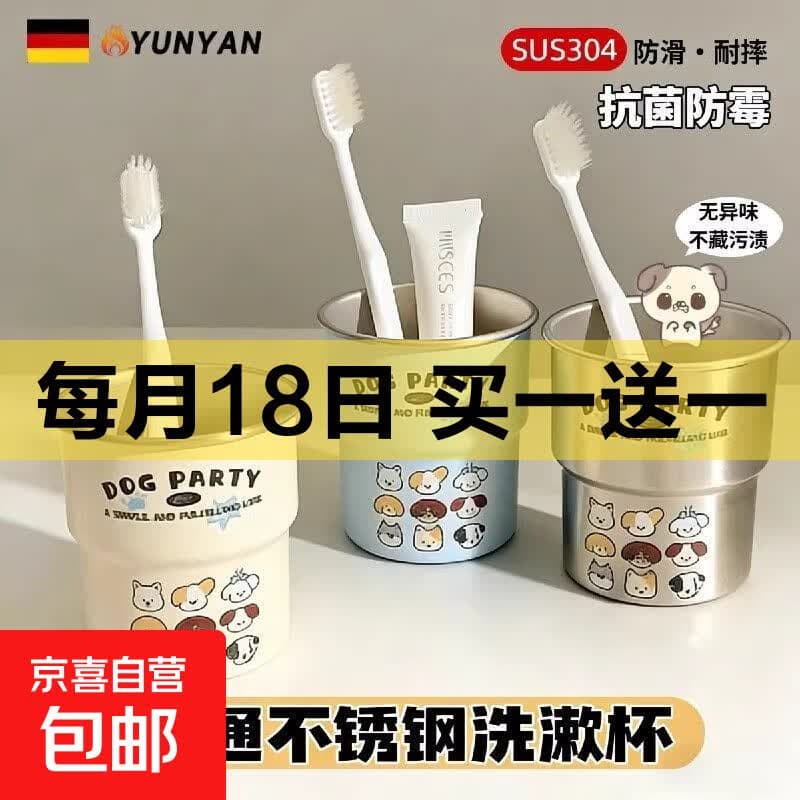 304不锈钢阶梯原创卡通小狗家族洗漱杯简约家用高颜值情侣漱口杯 升级款银色304不锈钢【抗菌防霉 加厚耐摔】 - 商品图1