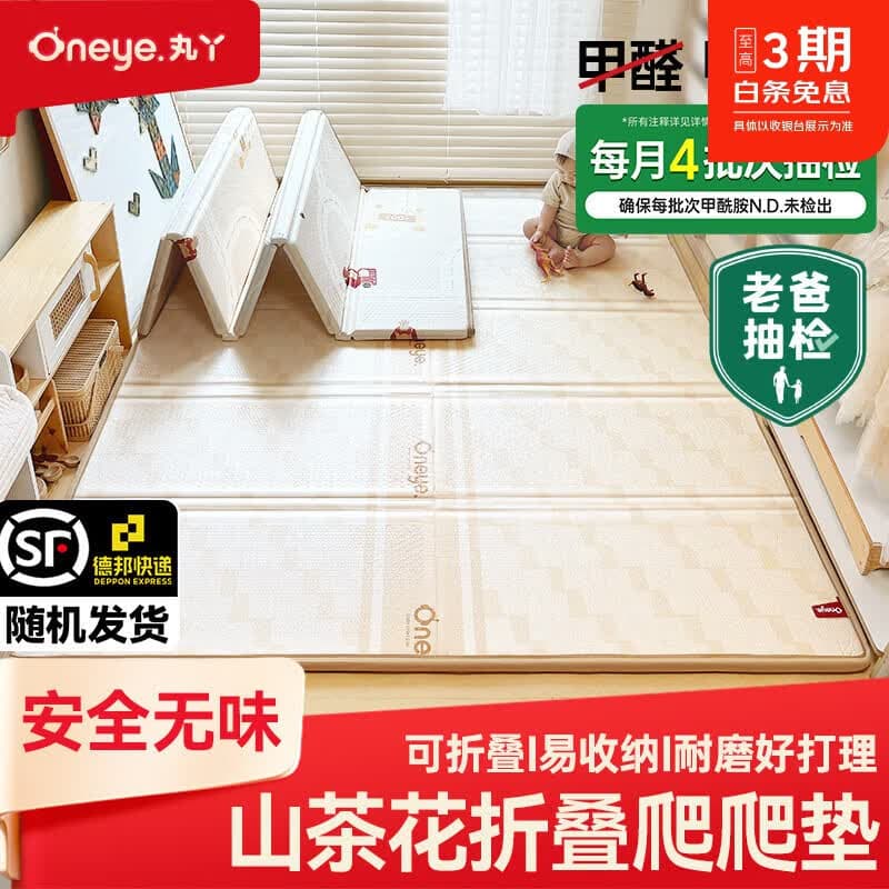 丸丫婴儿爬爬垫双面爬行垫加厚宝宝家用地垫XPE泡沫可折叠防摔隔音 首创山茶花 PE+XPE【动物派对 压边款】 折叠1.8*2.0米-厚2cm-老爸抽检ND甲酰胺 - 商品图1