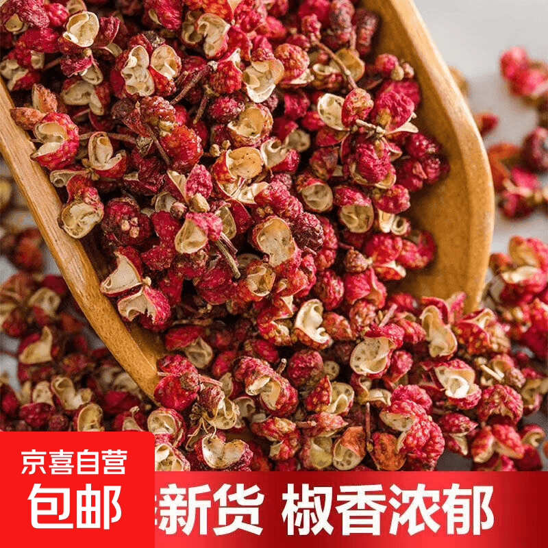 食用花椒家用大红袍花椒麻椒食用红花椒粒特香特麻花椒粉花椒调料 精选优质无硫-250克装 - 商品图1