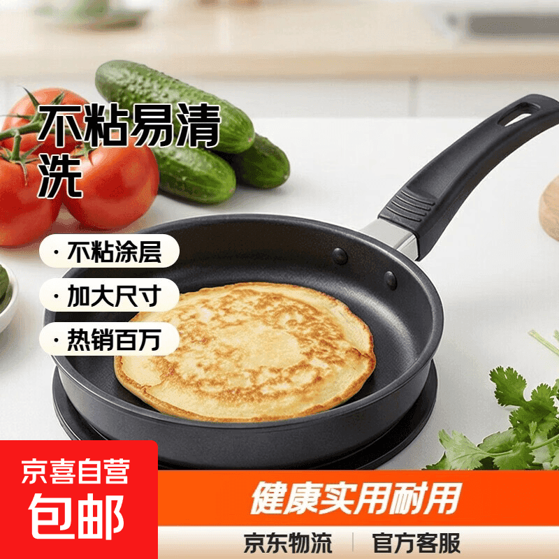 【热销百万】家用不粘锅迷你小煎锅平底锅煎蛋煎饼锅 爆款加大尺寸不粘煎锅 - 商品图1