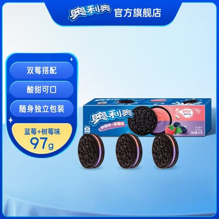奥利奥(Oreo) 水果夹心饼干休闲零食 营养早餐水果味饼干 下午茶网红小吃 蓝莓味+树莓味97g 单盒装 - 商品图1
