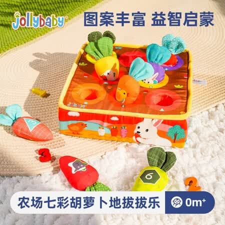 jollybaby早教益智过家家拔萝卜玩具 婴儿可啃咬 0-1岁婴幼儿周岁礼物 农场七彩胡萝卜地拔拔乐 - 商品图1