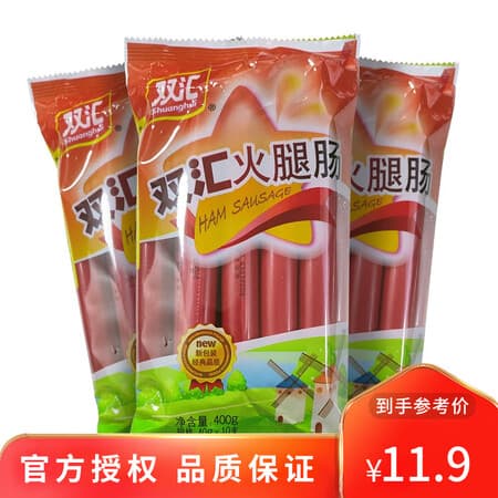 双汇(Shuanghui)火腿肠50g*10支即食休闲零食肉类烧烤肠 双汇火腿肠*1袋 500g - 商品图1