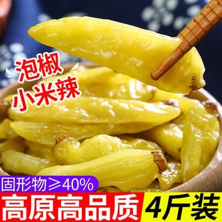 成星(chengxing)泡椒凤爪小米辣云南特产鸡爪辣椒调味剁椒咸菜下饭咸菜调料 绿泡椒小米辣4斤 - 商品图1