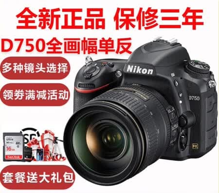 尼康 D610 D750 24-120套机 全画幅高清单反相机单机后封港版中端单反 店保三年D610+24-85镜头 官方标配 - 商品图1