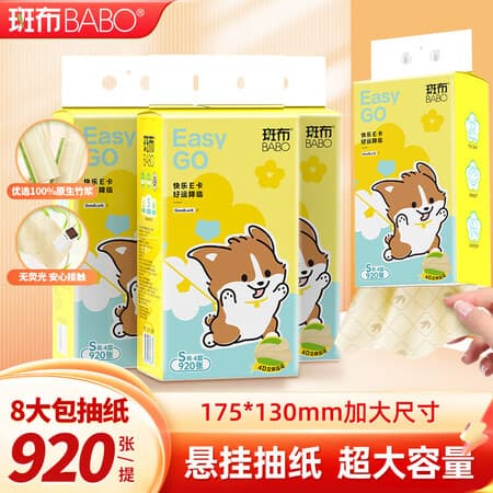 斑布挂式抽纸 挂抽 原生竹浆 遇水不易破 悬挂式大包耐用 餐巾纸 4层 230抽*8提 - 商品图1