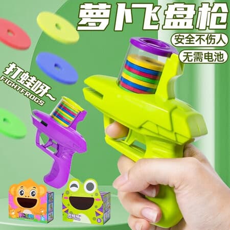 爸爸妈妈儿童户外玩具飞碟萝卜枪竹蜻蜓软弹飞盘枪连发亲子玩具男孩女孩 - 商品图1