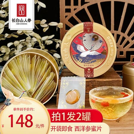 长白山人参蜜片大片切片西洋参蜜片 即食泡水口嚼参片 开袋可食蜜片礼品 【拍1发2】甄选西洋参蜜片50g*2罐 - 商品图1