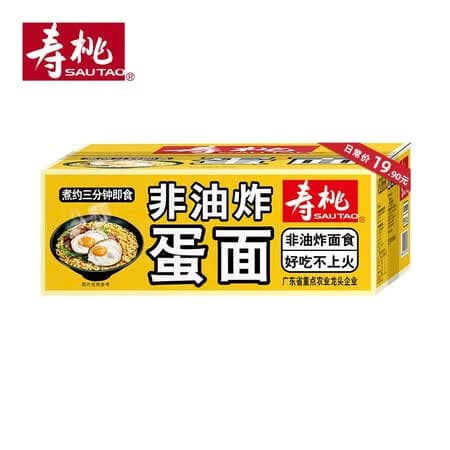 寿桃蛋面方便面挂面早餐面条 火锅食材速食拉面鸡蛋面拌面饼 1200g/箱 - 商品图1