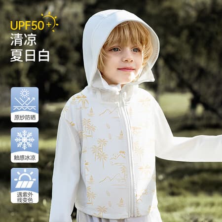 欧孕儿童防晒衣男童女童UPF50+宝宝冰丝防晒服婴儿A类夏季薄 夏日白-变色款 110 码 - 商品图1