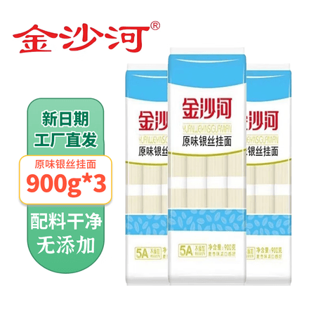 金沙河原味挂面900g/袋独立包装 无添加家用银丝面鸡蛋挂面爽滑挂面速食 900g扁袋原味银丝面(扎把)*3 - 商品图1