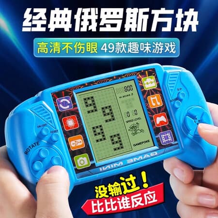 soumade俄罗斯方块游戏机大屏掌上游戏机儿童掌机解压玩具3-6岁国庆礼物 - 商品图1