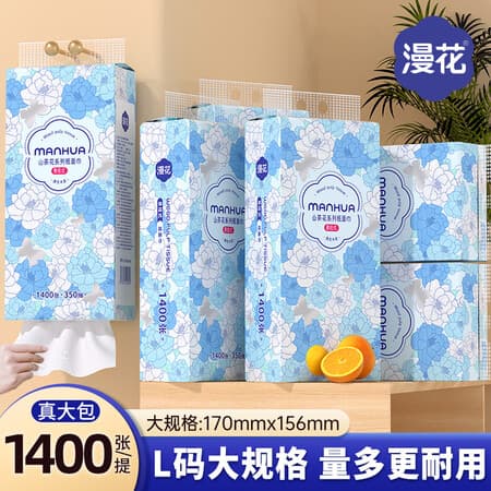 漫花山茶花挂式抽纸大包纸巾实惠装卫生间家用卫生纸悬挂【专享s】 4层350抽*2提 - 商品图1