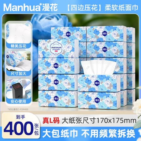 漫花山茶花大包抽纸纸巾大尺寸餐巾纸面巾纸擦手家用卫生纸原木纸B 山茶花抽纸 5层 80抽*18包 - 商品图1