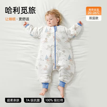 贝肽斯【肽绵】婴儿睡袋分腿春秋款宝宝纯棉儿童防踢被四季通用 纯棉【春秋双层 室温20-26℃】哈利觅旅 S码【适合身高60-85cm】年龄6-18个月 - 商品图1