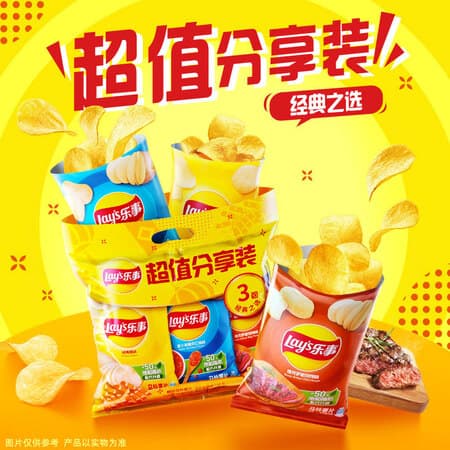 乐事(Lay's)薯片(原味+红烩味+烧烤味)70g*3包 超值分享装 零食大礼包 - 商品图1
