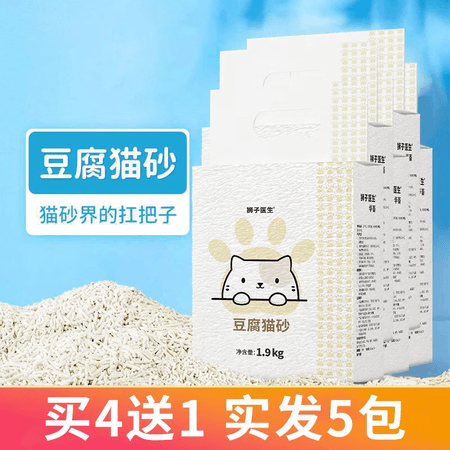 华畜猫砂宠物木薯不沾底吸臭结团吸水低尘混合猫砂猫咪用品豆腐猫砂 【买4发5】原味豆腐猫砂3.8斤/袋 - 商品图1