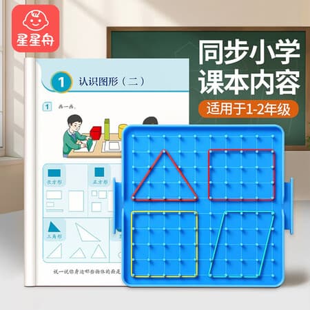 星星舟钉子板一年级教具小学生几何图形数学学具上下册多功能双面大钉板 蓝色带耳朵【送10个皮筋】 - 商品图1