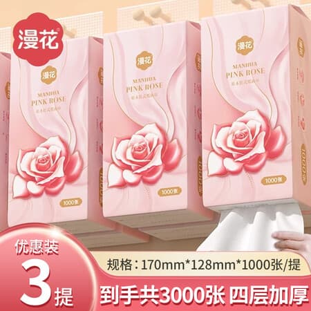 漫花悬挂式抽纸纸巾家用面巾纸餐巾纸厕纸纸抽卫生纸实惠装 1000张*3提 - 商品图1