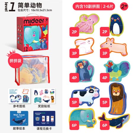 弥鹿(MiDeer)进阶拼图幼儿早教纸质大块拼图1阶-简单动物(收纳袋款)儿童礼物 - 商品图1