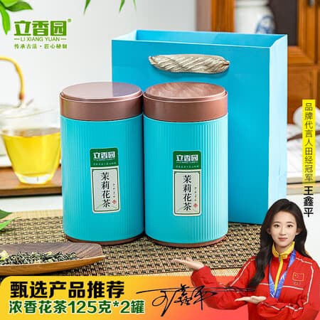 立香园节日送礼茉莉花茶2026新茶浓香型茉莉绿茶口粮茶自己喝茶叶礼盒装 125克*2罐配礼袋 - 商品图1