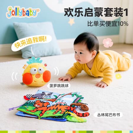 jollybaby智能早教 跳跳球 0-3岁宝宝玩具 蓝牙遥控唱跳复读学说话哄娃神器 欢乐启蒙套装1 - 商品图1