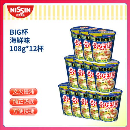 日清方便面BIG合味道海鲜风味108g*12杯整箱装大杯日清面 - 商品图1