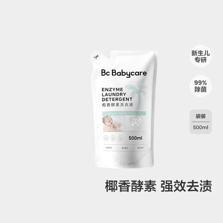 babycare婴儿宝宝童椰香酵素洗衣液去污清洁洗衣液500ml - 商品图1