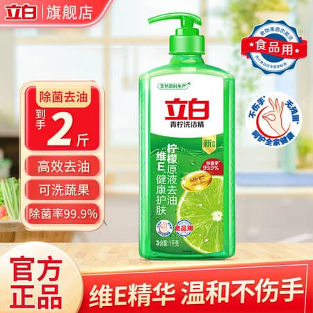 立白青柠洗洁精APG薄荷洗洁精除菌去油不伤手食品用果蔬可洗家用 套餐2斤装】 - 商品图1