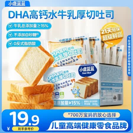 小鹿蓝蓝厚切吐司面包黄油吐司片宝宝零食3-6岁早餐独立包装吐司 【早餐爆款】DHA高钙水牛乳吐司1箱/260g - 商品图1