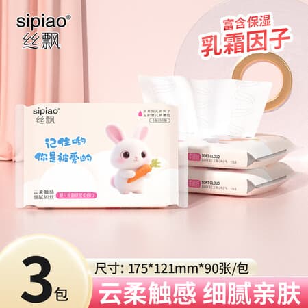 丝飘婴儿云柔纸巾乳霜纸柔润保湿3层宝宝专用抽纸亲肤面巾便携家用 母婴保湿纸乳霜纸 3层 30抽*3包 - 商品图1