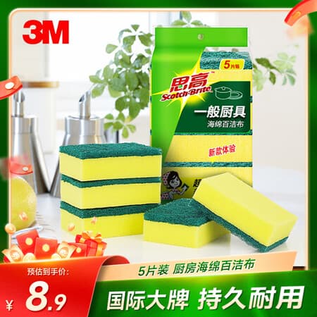 3M思高金刚砂洗碗布 5片装洗碗海绵百洁布厨房吸水经典款抹布G6215 - 商品图1